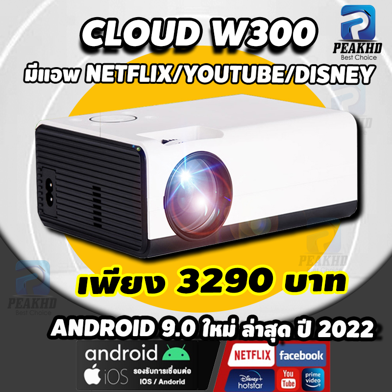 คู่มือการใช้งาน CLOUD รุ่น W300