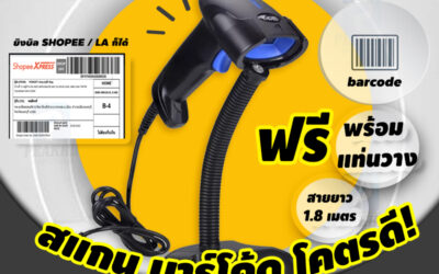 F1 + F1WIFI Barcode Scanner (CLOUD F1) คู่มือการใช้งาน