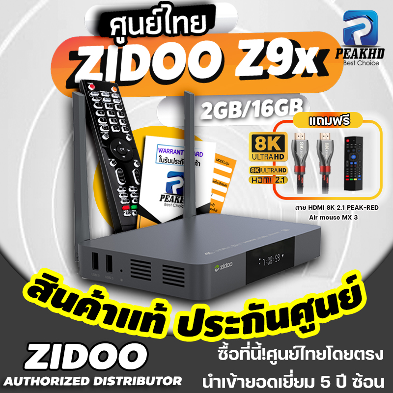 zidoo-Z9X-Fix-2022-airmouse